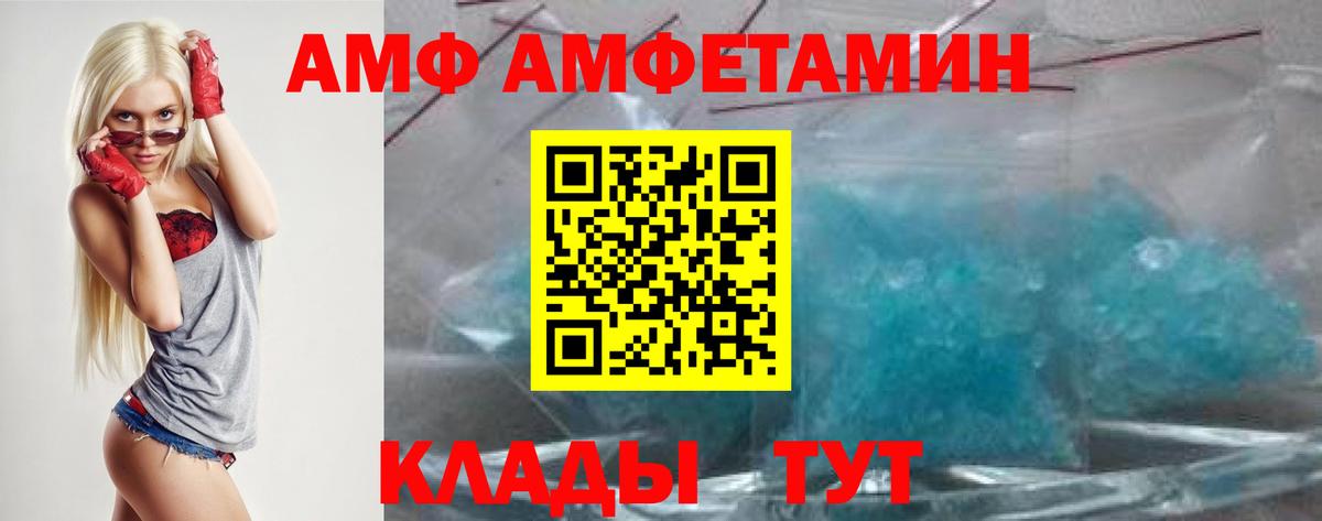 АМФЕТАМИН 98% Александров