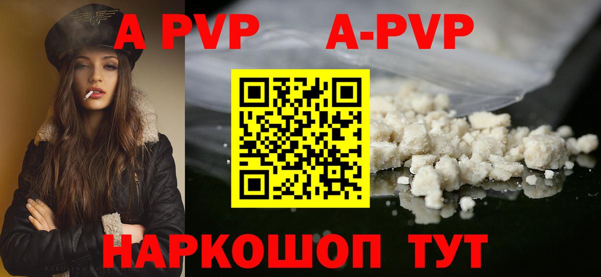 A PVP СК КРИС  купить   Александров  A-PVP крисы CK  Вход с VPN  А ПВП СК 