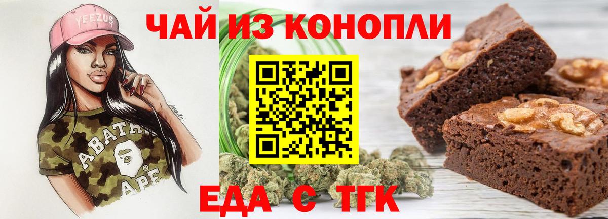 Canna-Cookies конопля  Вход с VPN  Александров 