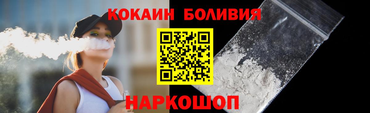 Кокаин 98% Александров