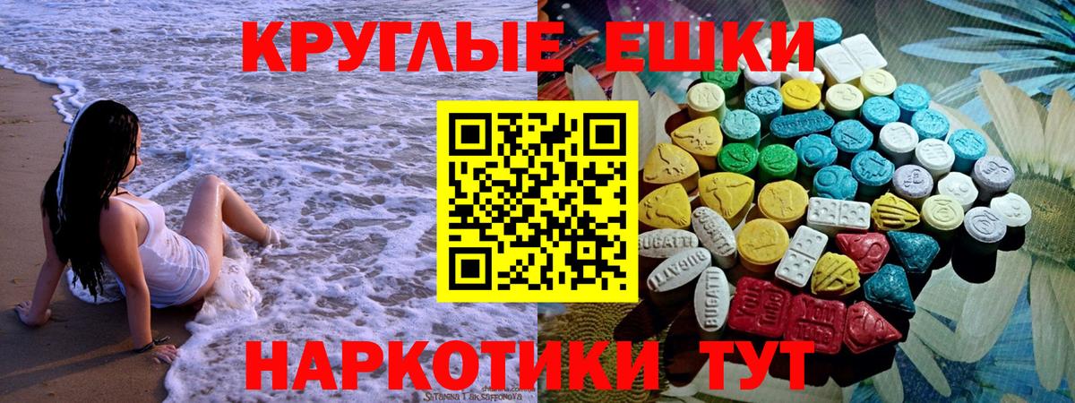 ЭКСТАЗИ  Вход с VPN  Александров  ЭКСТАЗИ 99%  Экстази TESLA 