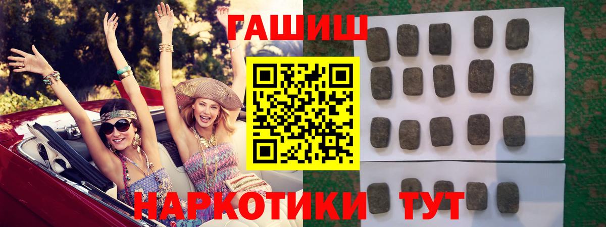 ГАШИШ гарик Александров