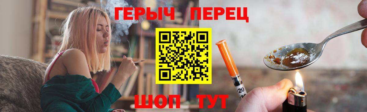 ГЕРОИН гречка Александров