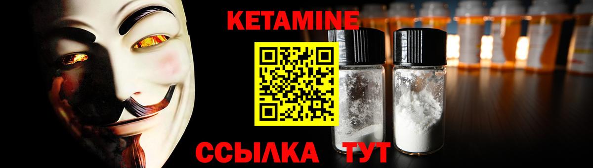 Александров  КЕТАМИН ketamine  Вход с VPN  КЕТАМИН ketamine 