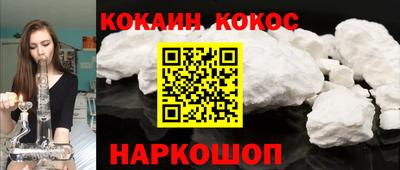 кокаин премиум Котовск