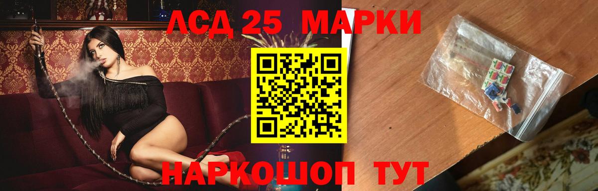 Лсд 25 экстази ecstasy Александров