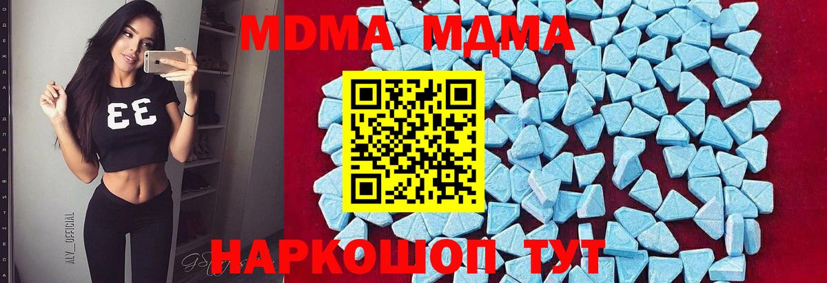 MDMA Molly  MDMA VHQ  MDMA  Александров  Вход с VPN 