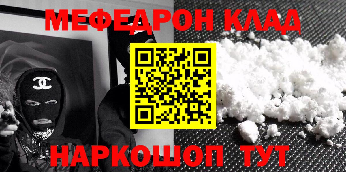 МЯУ-МЯУ мука  Мефедрон  Александров  Мефедрон 4 MMC  Вход с VPN 