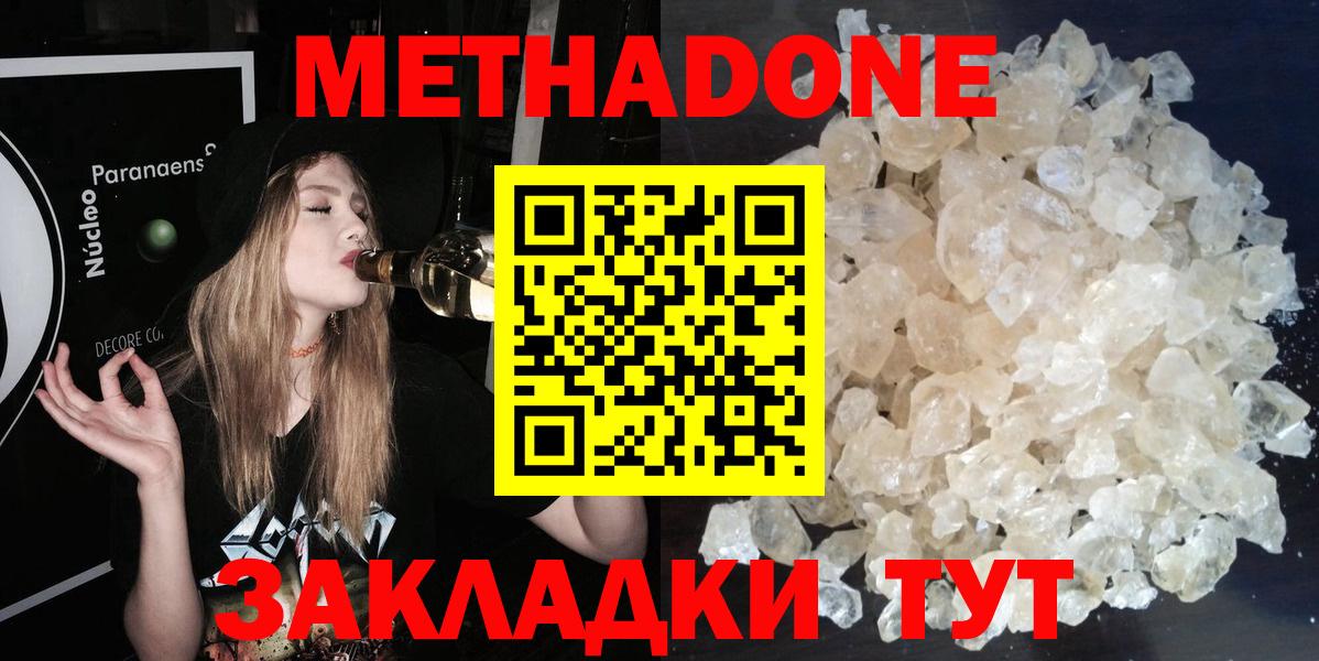 Метадон мёд Александров