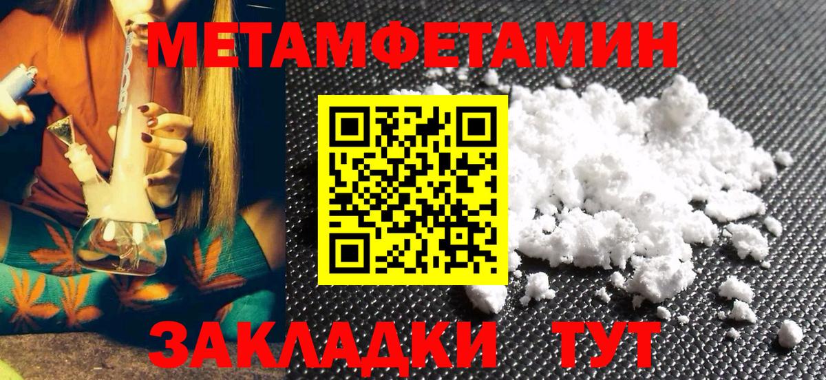 Метамфетамин витя Александров