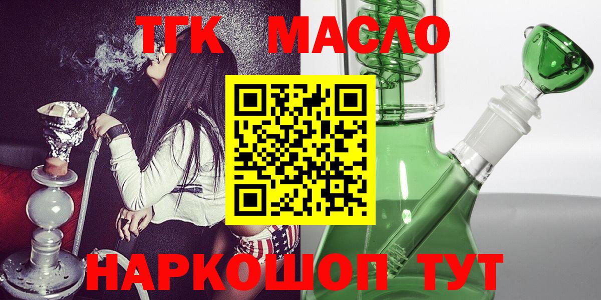 ТГК вейп Александров