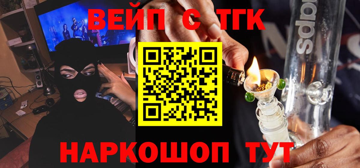 Александров  Дистиллят ТГК вейп  даркнет сайт  Вход с VPN  ТГК Wax 
